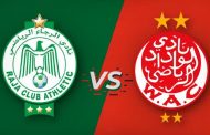 الرجاء يواجه الوداد في ثمن نهائي كأس محمد السادس للأندية العربية الأبطال