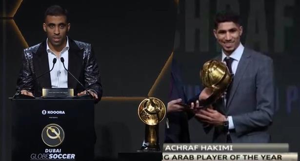 لاعبان مغربيان يفوزان بجائزة 