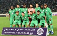 الرجاء الرياضي لكرة القدم يتأهل إلى نصف نهائي كأس محمد السادس للأندية العربية الأبطال
