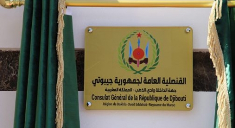 جمهورية جيبوتي تفتح قنصلية عامة لها بمدينة الداخلة