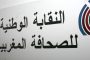 بسبب فيروس كورونا.. وزارة العدل توصي المغاربة بعدم التنقل إلى المحاكم