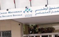 الصندوق الوطني للضمان الاجتماعي يصدر نسخة جديدة للبوابة الالكترونية 