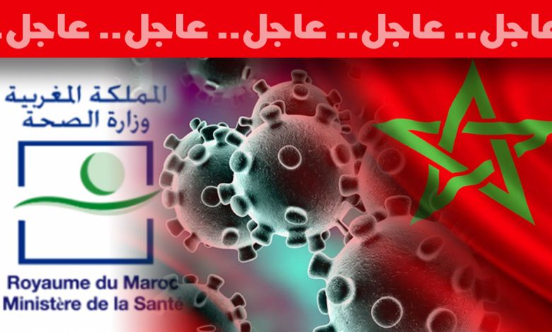 فيروس كورونا.. تسجيل 131 حالة مؤكدة جديدة بالمغرب ترفع العدد الإجمالي إلى 3889 حالة