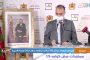 تسجيل 168 حالة إصابة جديدة بفيروس كورونا في المغرب خلال 24 ساعة الماضية
