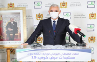 24 ساعة الماضية.. المصالح الطبية تسجل 170 إصابة جديدة بفيروس كورونا في المغرب