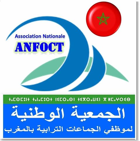 بسبب الإقتطاعات لفائدة صندوق تدبير جائحة كورونا الجمعية الوطنية لموظفي الجماعات الترابية بالمغرب تراسل كلا من رئيس الحكومة ووزيري الداخلية والإقتصاد