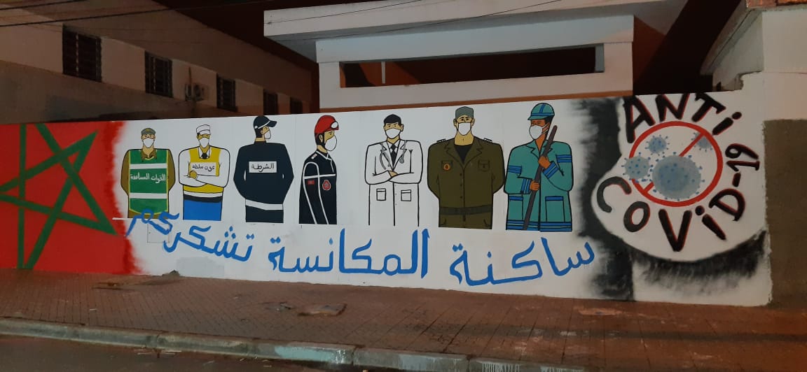 للحد من انتشار وباء كورونا.. « جمعية الرؤيا للتنمية » بالمكانسة في الموعد