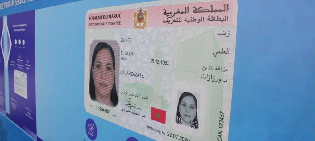رسميا.. المحاكم المغربية ستعتمد عنوان البطاقة الوطنية للتعريف عند تعذر تبليغ الأطراف بالطرق التقليدية
