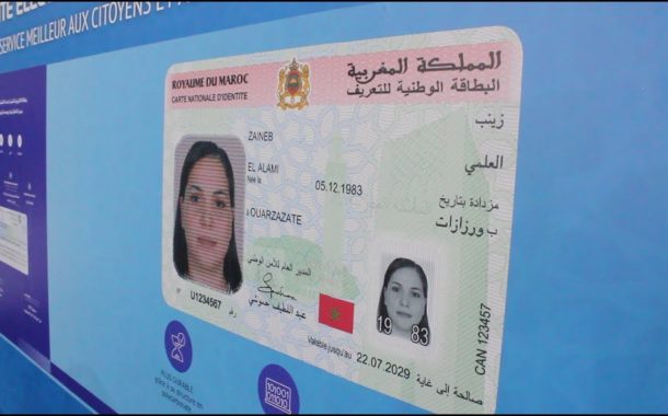 رسميا.. المحاكم المغربية ستعتمد عنوان البطاقة الوطنية للتعريف عند تعذر تبليغ الأطراف بالطرق التقليدية