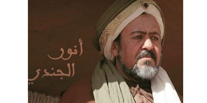 الفنان والمؤلف المسرحي أنور الجندي في ذمة الله