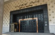 بنك المغرب يدعو إلى تسريع الأداء عبر الهاتف وتجنب 