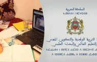 وزارة التربية الوطنية تكشف مواعيد بث دروس “التعليم عن بعد” عبر التلفاز