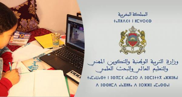 وزارة التربية الوطنية تكشف مواعيد بث دروس “التعليم عن بعد” عبر التلفاز