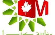 مغاربة كندا...