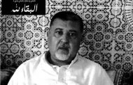 تعزية.. والد الزميل الصحفي حمزة منصوري في ذمة الله