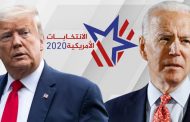 آخر مستجدات الإنتخابات الرئاسية الأمريكية.. الكفة تميل لصالح المرشح الديمقراطي 