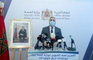 تسجيل 381 ألف و188 إصابة مؤكدة بفيروس كورونا المستجد بالمغرب إلى غاية 07 دجنبر 2020