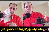 الخائن والإنفصالي المرتزق 
