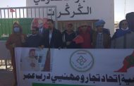 من معبر الكركرات.. جمعية إتحاد تجار ومهنيي درب عمر تشيد بالقيادة الحكيمة والسديدة لصاحب الجلالة الملك محمد السادس  في تأمين عبور الأفراد والبضائع