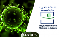 المغرب.. وزارة الصحة ترصد 21 متحورا جديدا من السلالة الإنجليزية لفيروس 