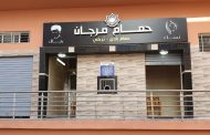 عاجل.. إعادة فتح الحمامات التقليدية والرشاشات في ثلاثة مدن مغربية