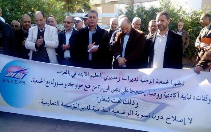 مديرو أزيد من 11 ألف مؤسسة تعليمية بالمغرب ينزلون إلى الشوارع للاحتجاج