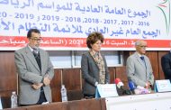 إعادة انتخاب نزهة بدوان رئيسة للجامعة الملكية المغربية للرياضة للجميع