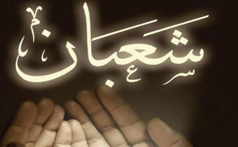 الأوقاف تُعلن الاثنين أول أيام شهر شعبان 1442