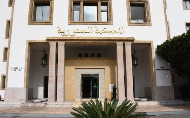 المحكمة الدستورية تسقط إدراج 