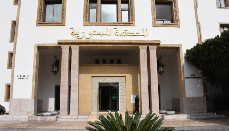 المحكمة الدستورية تسقط إدراج 