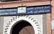 المديرية الجهوية للصحة بمراكش آسفي تنفي وفاة خمسة مصابين ب