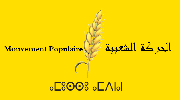 في سابقة بالمغرب.. حزب الحركة الشعبية يقدم لائحة نسائية خالصة بمراكش لخوض غمار الإستحقاقات الجماعية 2021