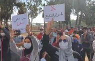 وقفات احتجاجية بعدة مدن مغربية ضد فرض 