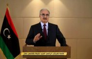 بعد نجل القذافي.. المشير خليفة حفتر يترشح لرئاسة ليبيا