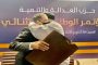 الملك محمد السادس يهنئ عبد الإله ابن كيران بمناسبة انتخابه أمينا عاما لحزب العدالة والتنمية