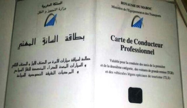 تمديد آجال تسجيل السائقين الراغبين في الحصول على بطاقة 