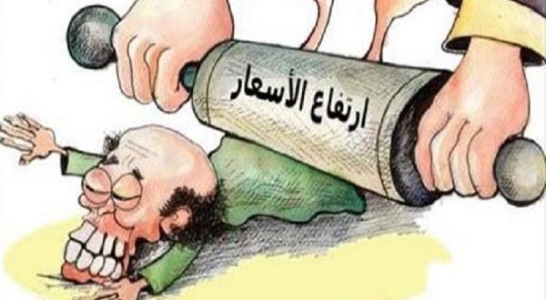 غلاء الأسعار إلى أين..؟!
