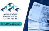 المغرب.. الحكومة تتدارس تخفيض عدد الأيام المصرح بها للحصول على المعاش