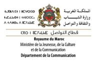 بخصوص الدعم المخصص للمقاولات الصحفية