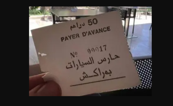 تذكرة 