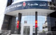 توقيف شخص اعتدى على رجل أمن بمدينة طنجة