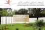 عصابة