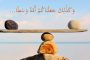 الناخب الوطني 