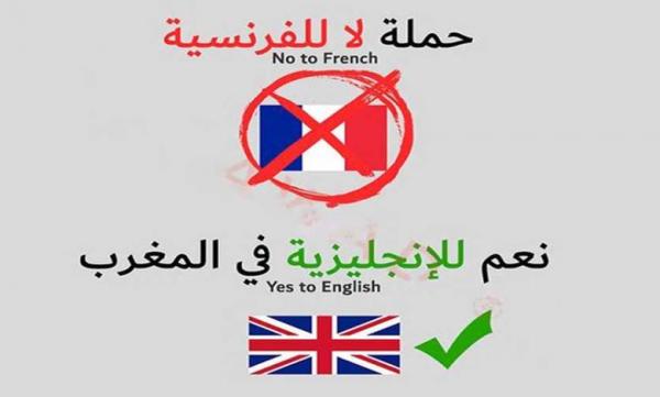 المغرب يتجه إلى تدريس المواد العلمية باللغة الإنجليزية عِوض الفرنسية