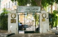اتحاد المحامين العرب يرفض تدخل البرلمان الأوروبي في الشؤون الداخلية للمغرب
