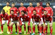 كأس العالم للأندية بالمغرب.. الأهلي المصري يكتسح أوكلاند سيتي النيوزيلاندي بثلاثية نظيفة