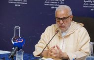 بيان الأمانة العامة لحزب العدالة والتنمية الذي كان سببا في