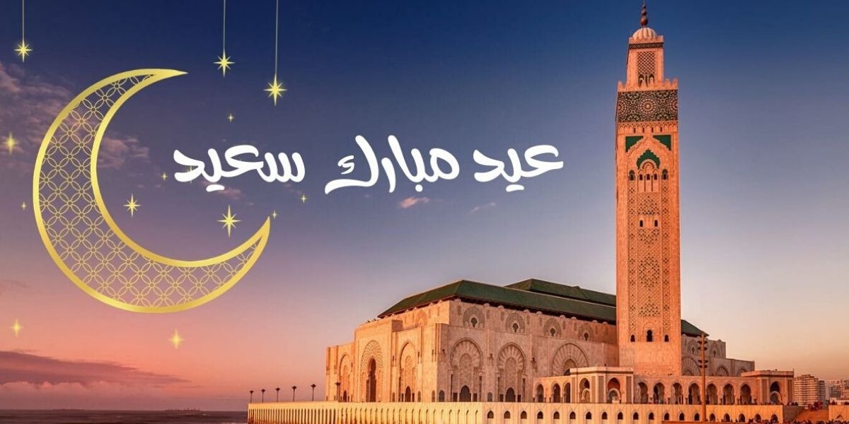 عيد الفطر بالمغرب يوم السبت 22 أبريل الجاري.. عيد مبارك سعيد