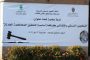 الفرقة الوطنية للشرطة القضائية تحقق مع 