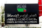 مشروع قانون المجلس الوطني للصحافة يجتاز عتبة لجنة التعليم بمجلس المستشارين